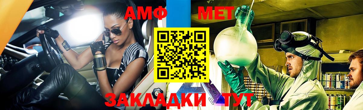 АМФ  Вход с VPN  Миасс  Amphetamine Розовый 