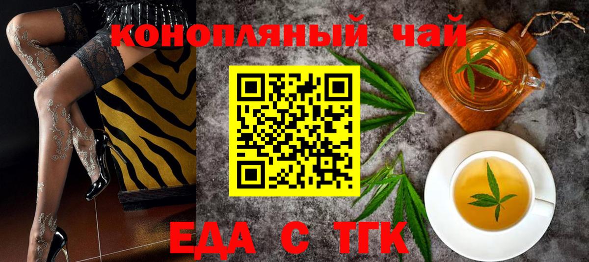 Cannafood конопля Миасс