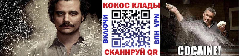 COCAIN 98%  Миасс 