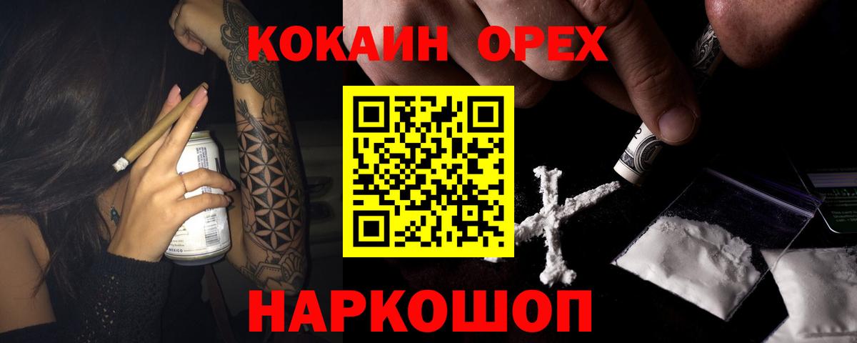КОКАИН Fish Scale Миасс