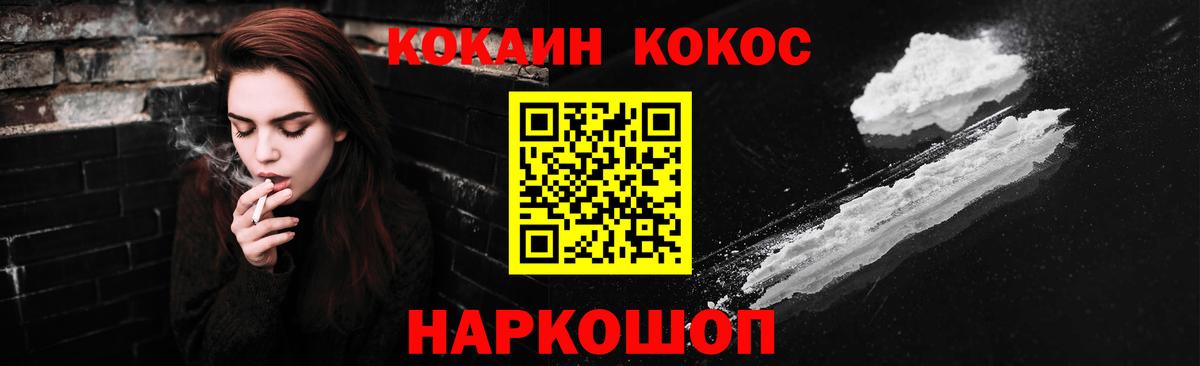 Кокаин  Cocaine Перу  Вход с VPN  Кокаин Columbia  Миасс 