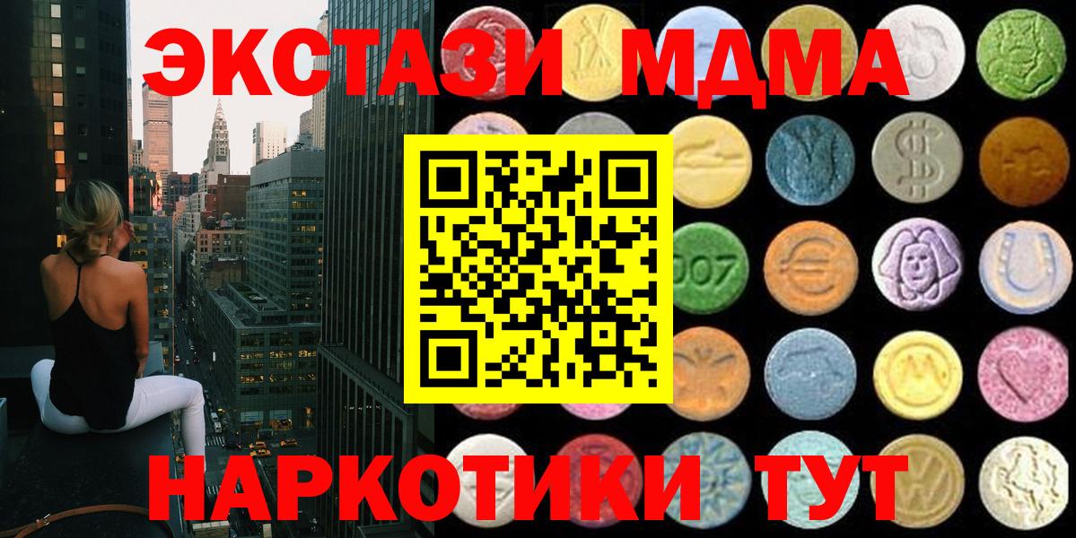 Миасс  ЭКСТАЗИ  Вход с VPN  Ecstasy ешки  маркетплейс как зайти  Экстази бентли 