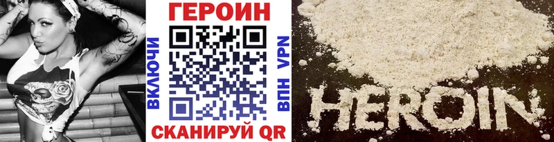 купить закладку  Миасс  ГЕРОИН Heroin 