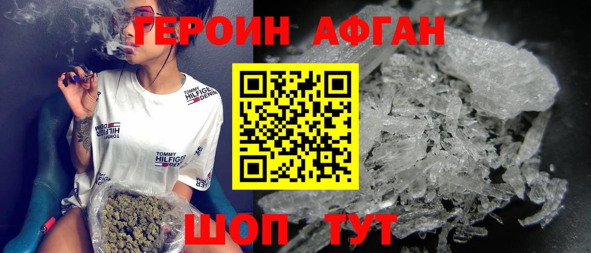 ГЕРОИН белый  Вход с VPN  Миасс 