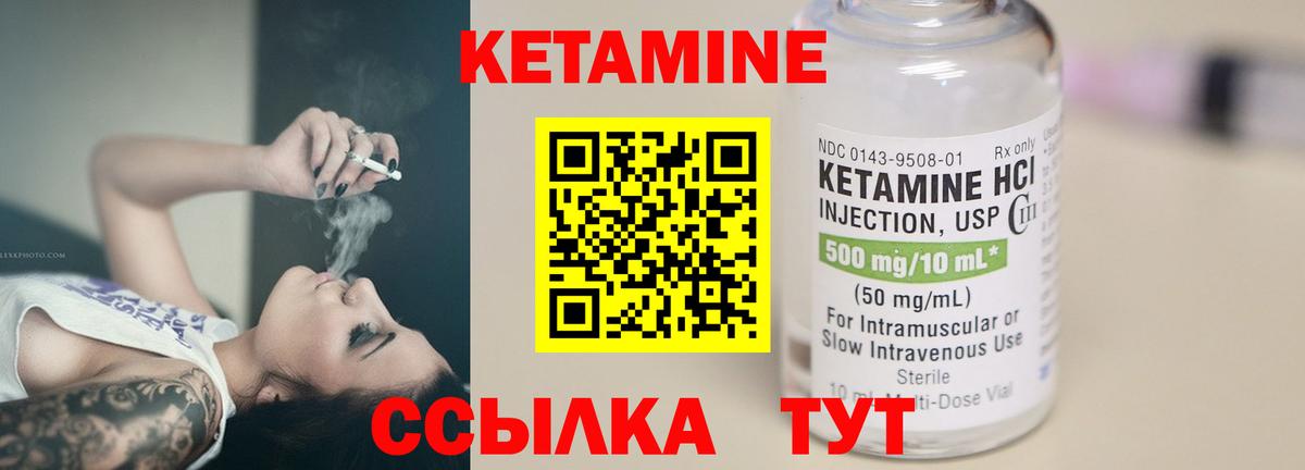 Миасс  Кетамин VHQ  Вход с VPN 