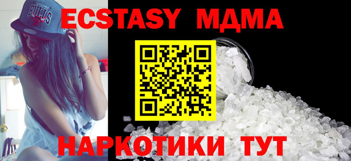 MDMA VHQ  MDMA crystal  Вход с VPN  МДМА  Миасс 