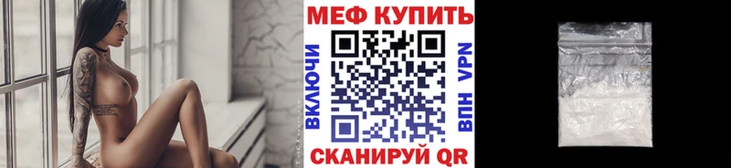 Мефедрон мяу мяу  Миасс 