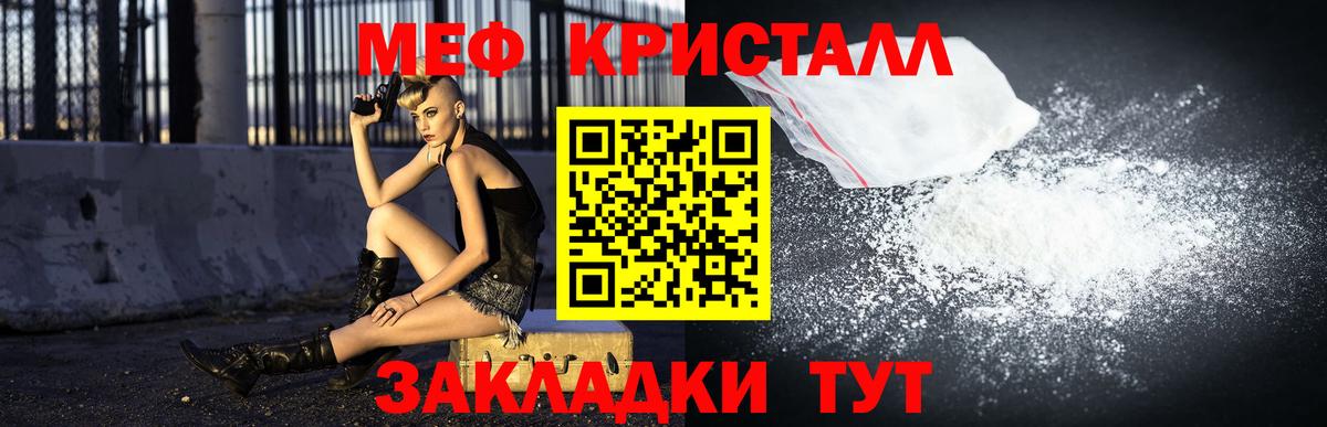 Мефедрон мука Миасс