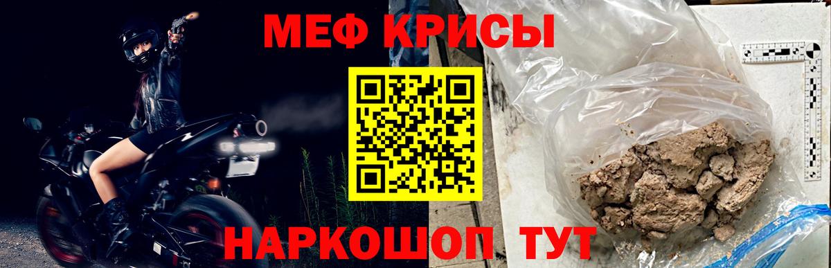 Меф мука  наркошоп  Миасс  Вход с VPN  МЕФ 