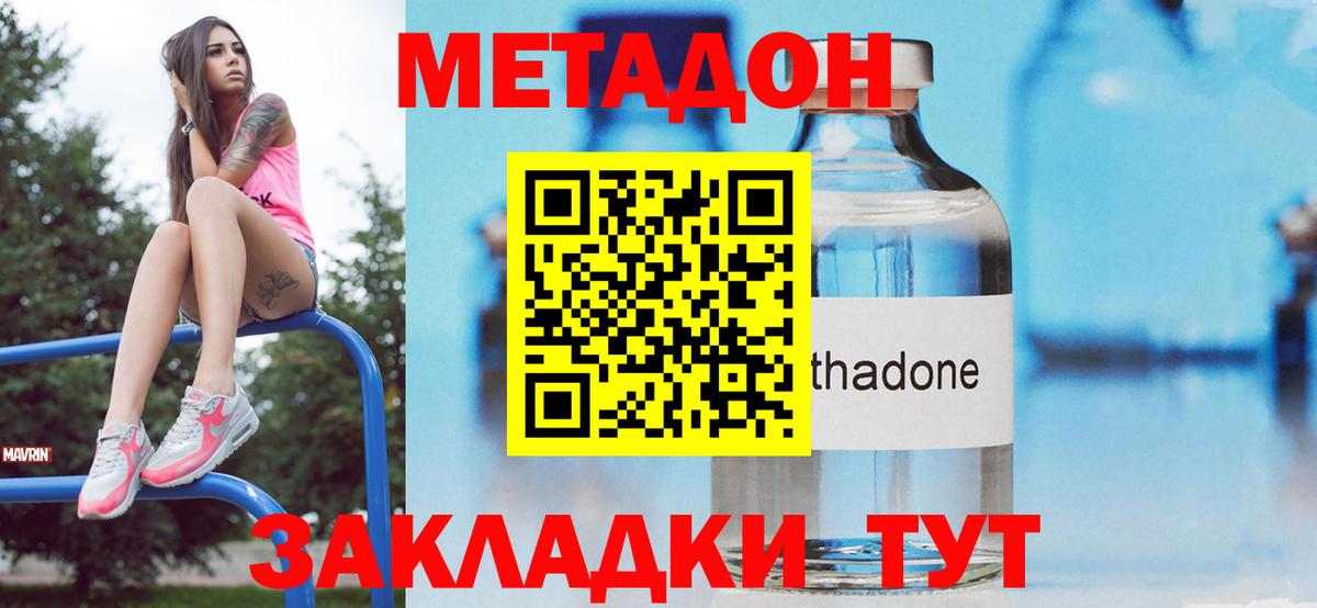 МЕТАДОН мёд  Вход с VPN  ОМГ ОМГ маркетплейс  Миасс 