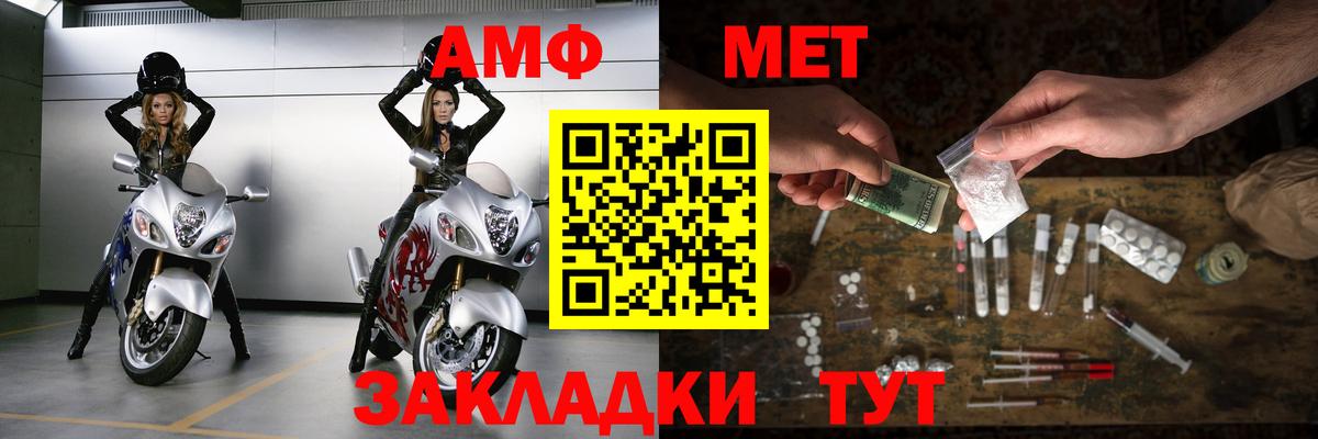 МЕТАМФЕТАМИН Methamphetamine Миасс