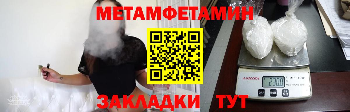 Метамфетамин пудра  Вход с VPN  Миасс 
