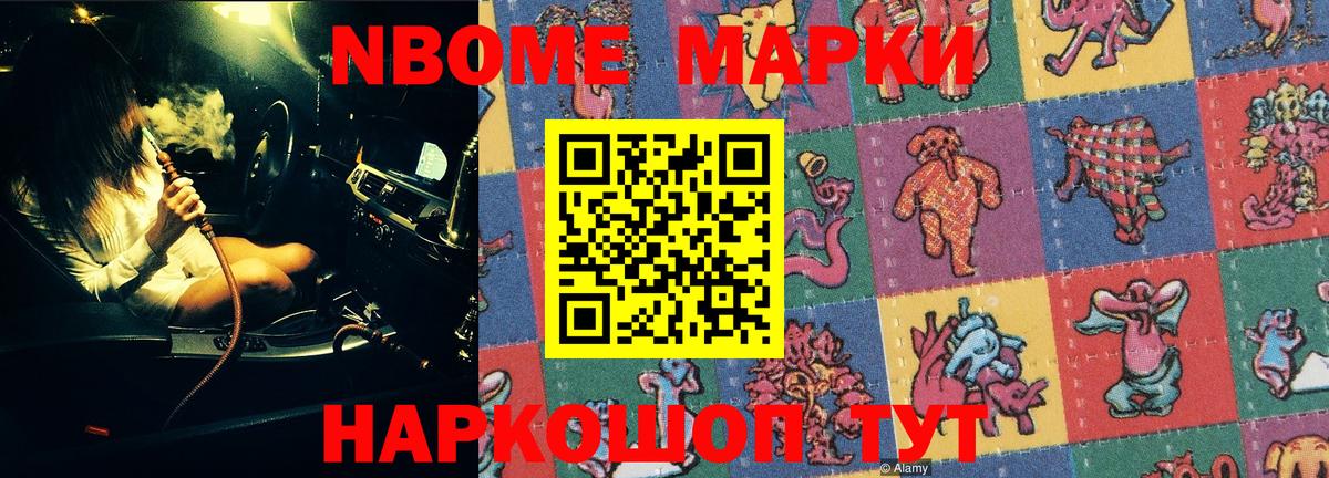 Наркотические марки 1500мкг  Наркотические марки 1500мкг  Миасс  купить  сайты  Вход с VPN 