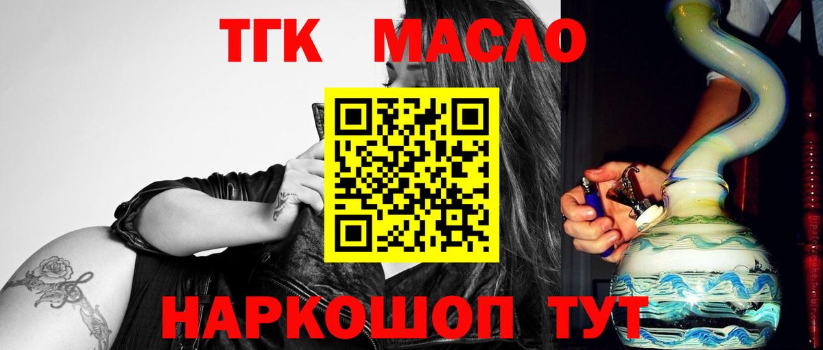 ТГК концентрат Миасс